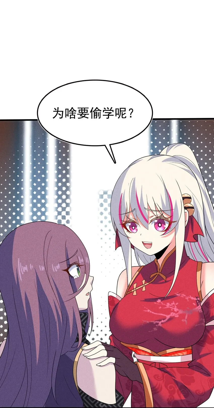 073 正式开张！ 第62页
