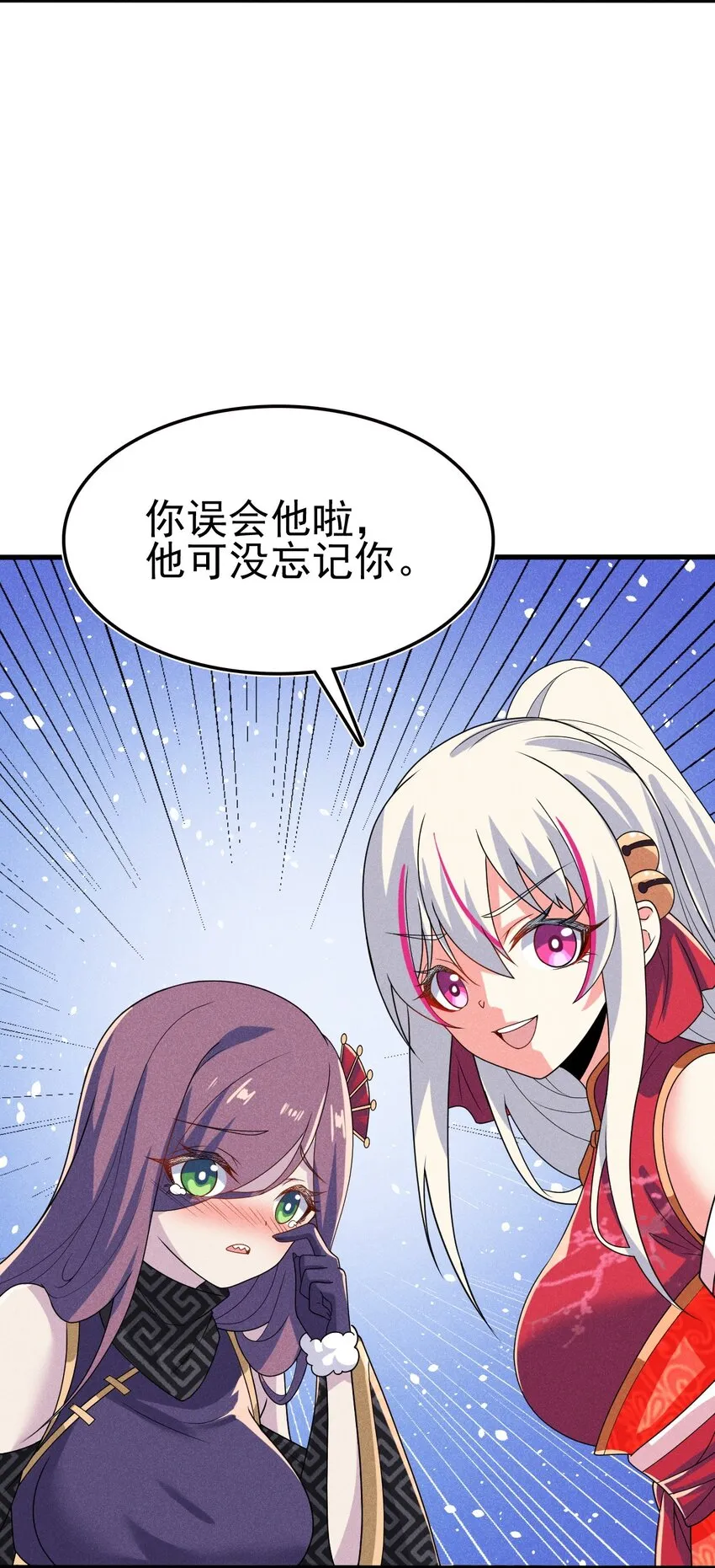 073 正式开张！ 第64页