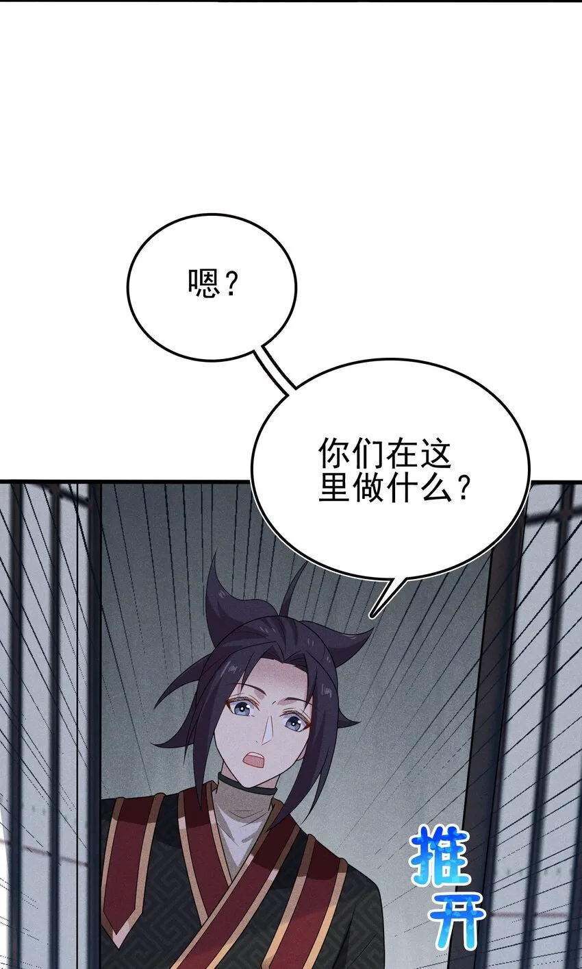 073 正式开张！ 第65页