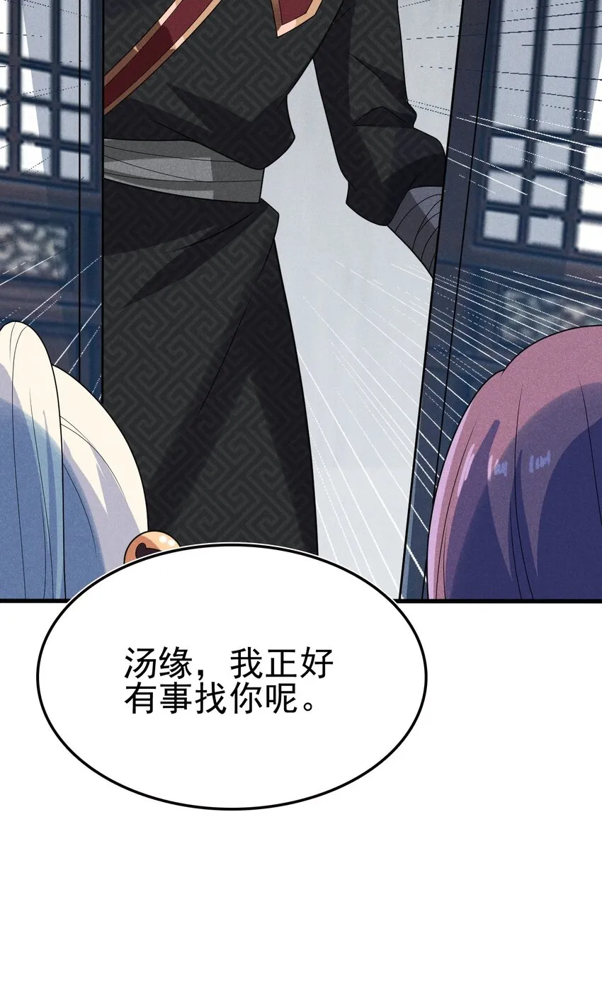 073 正式开张！ 第66页