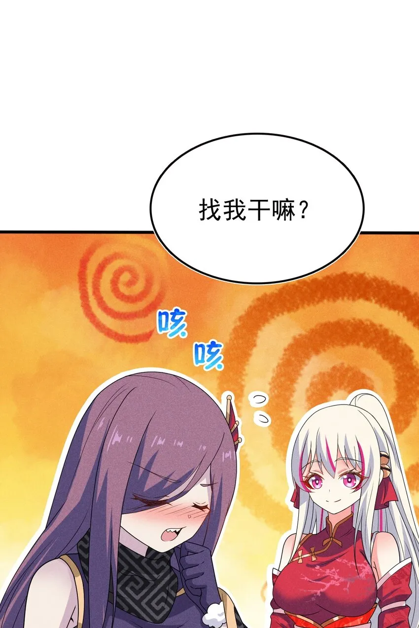 073 正式开张！ 第67页