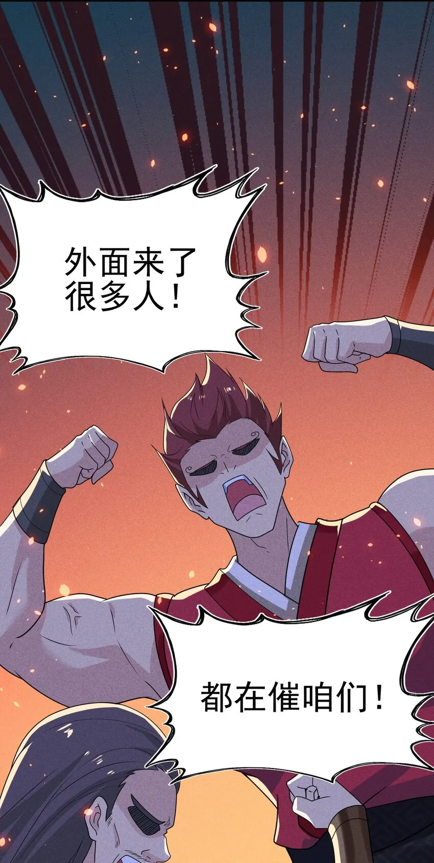 073 正式开张！ 第78页
