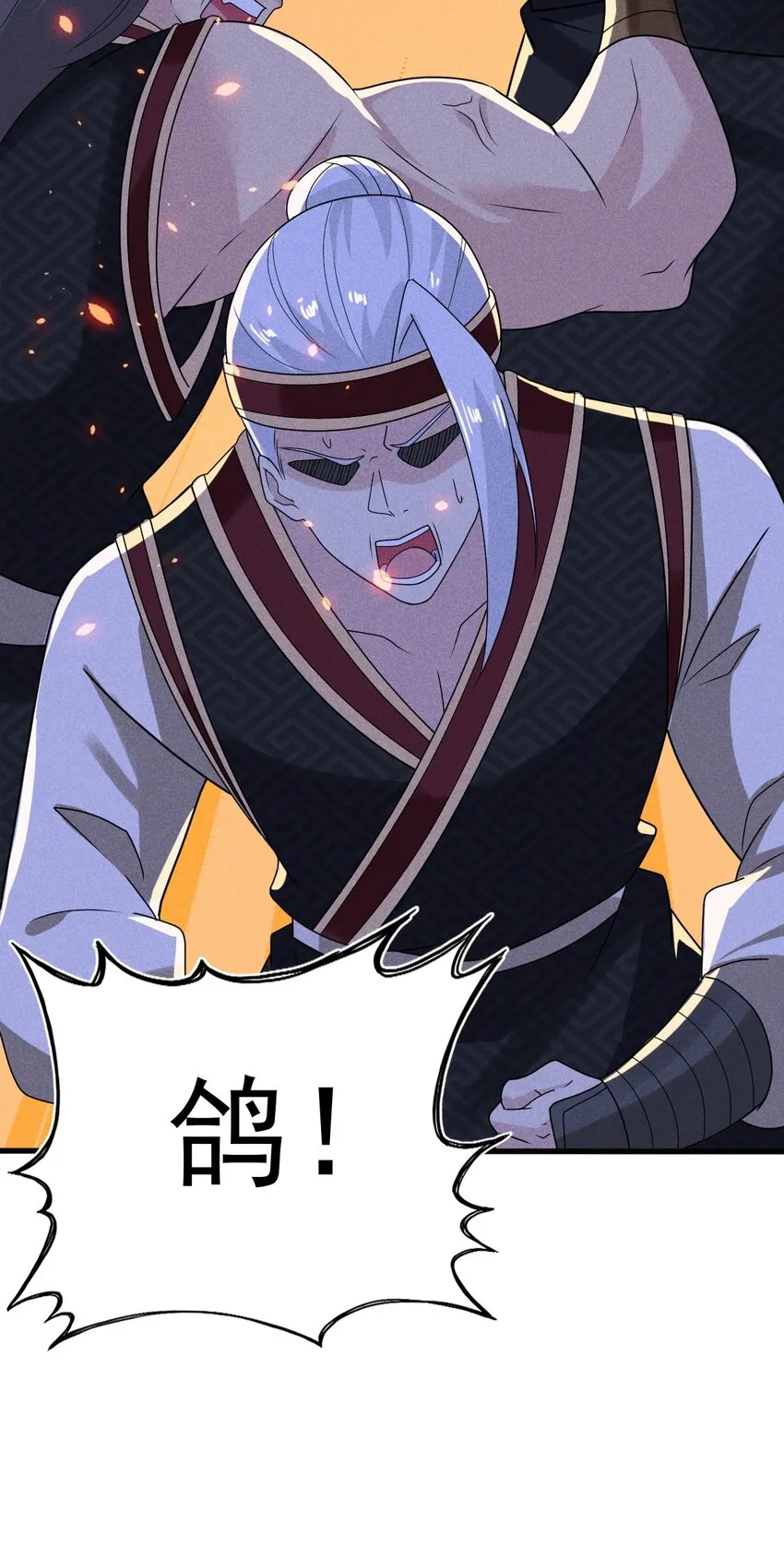 073 正式开张！ 第79页