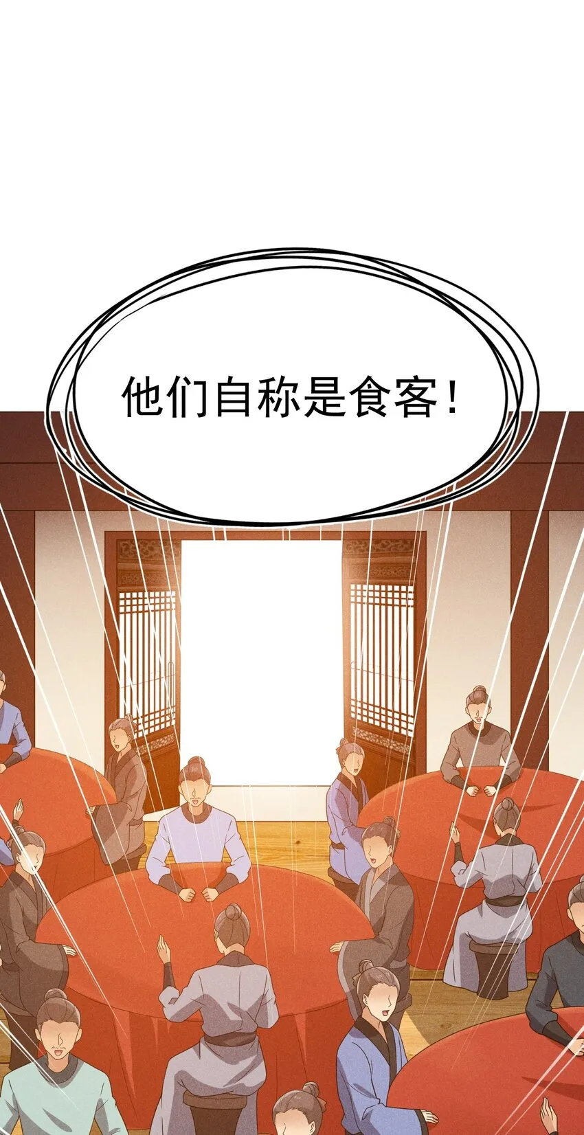 073 正式开张！ 第82页