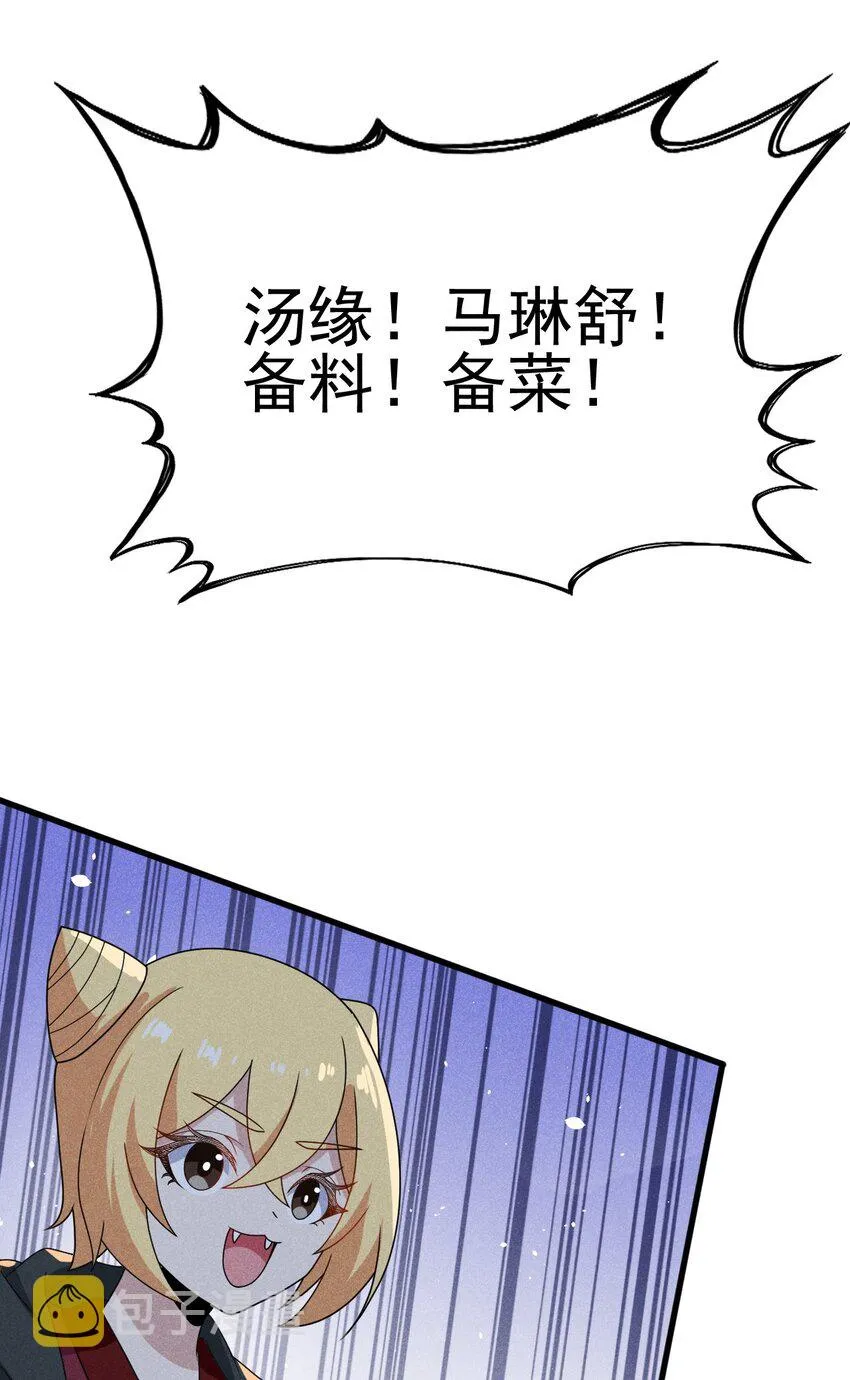 073 正式开张！ 第89页