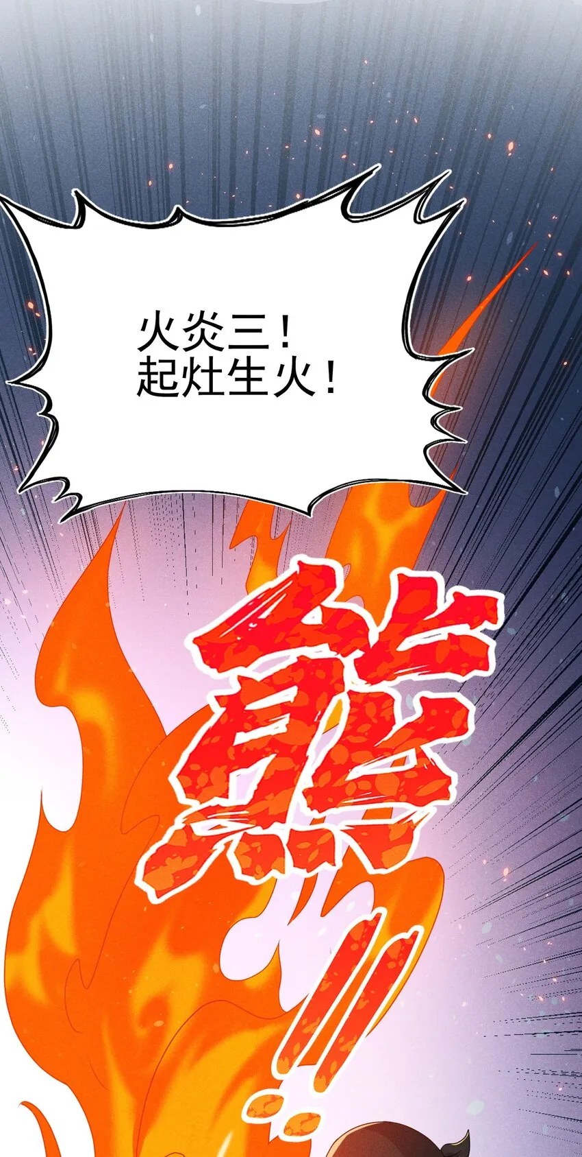 073 正式开张！ 第91页