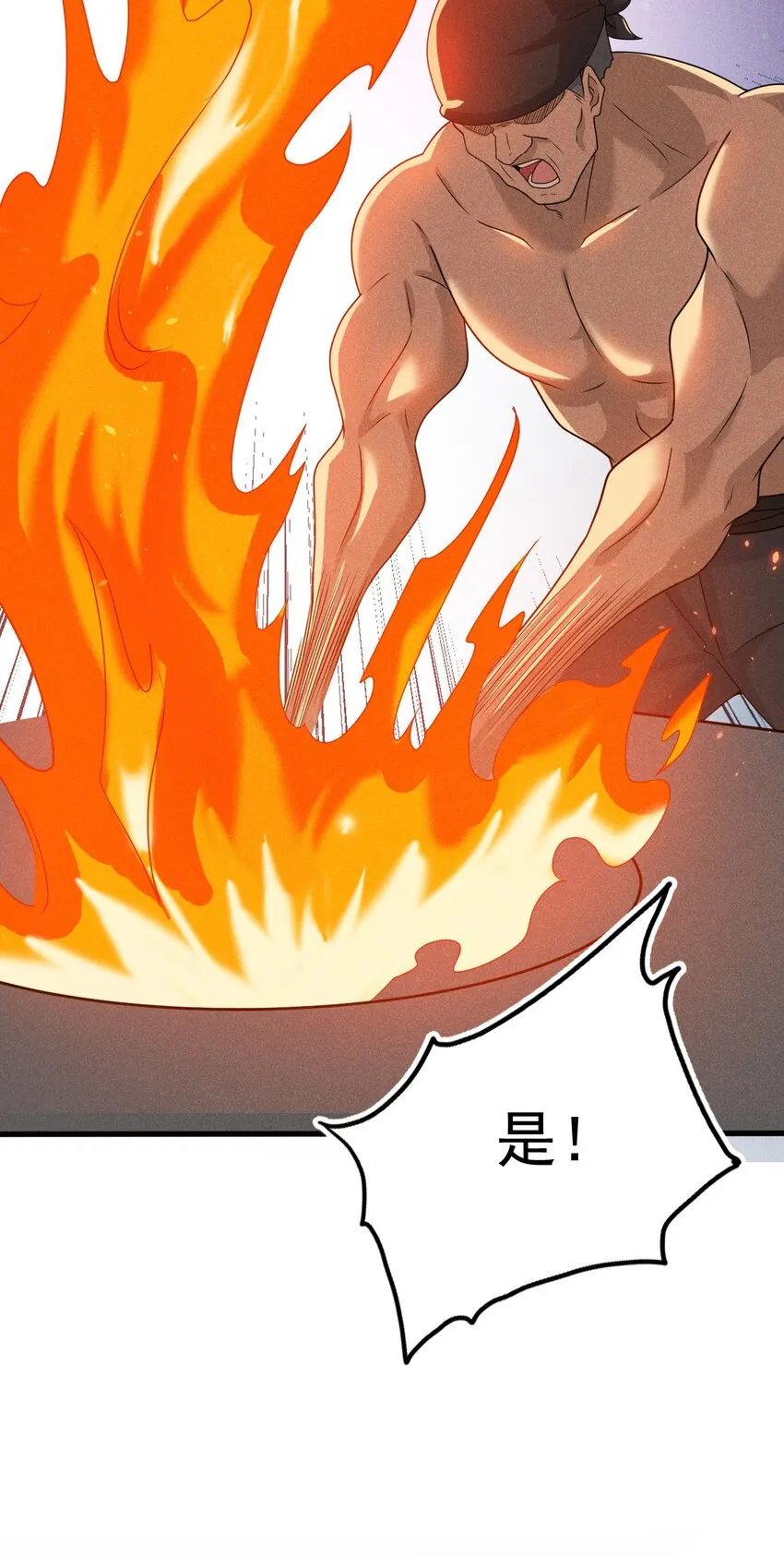 073 正式开张！ 第92页
