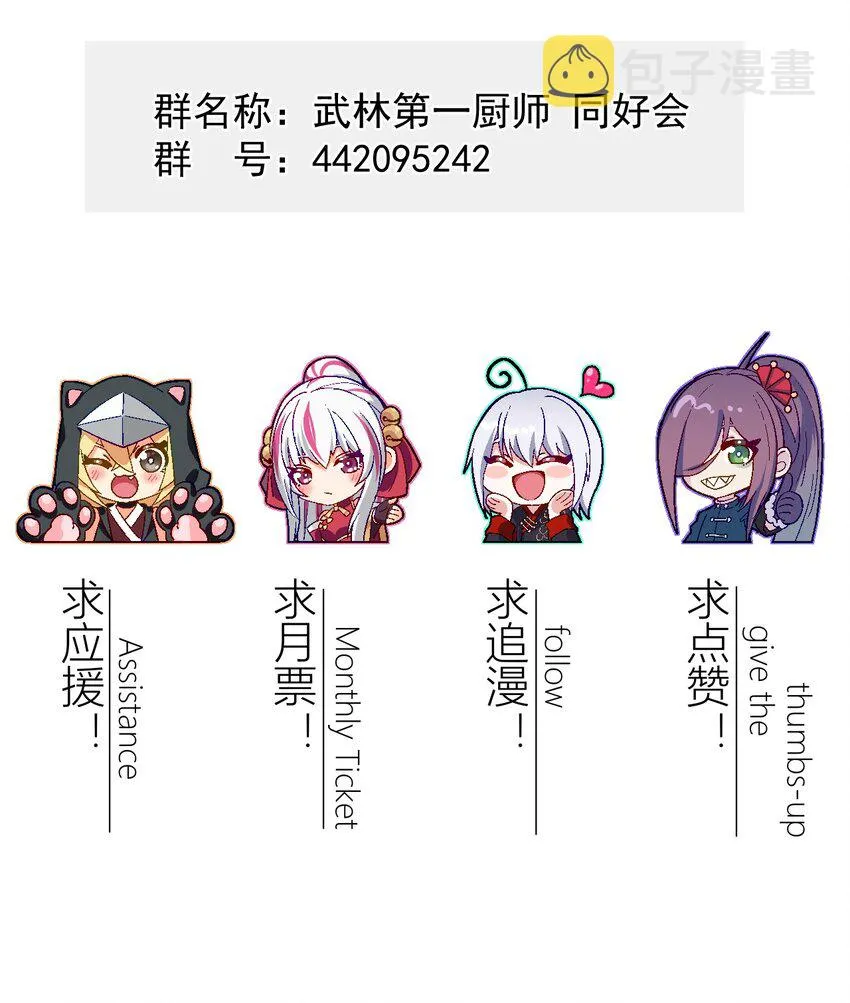 073 正式开张！ 第97页