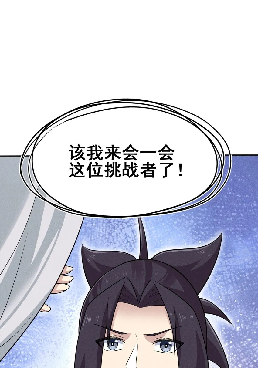 081刘贤你艳福不浅呀 第3页