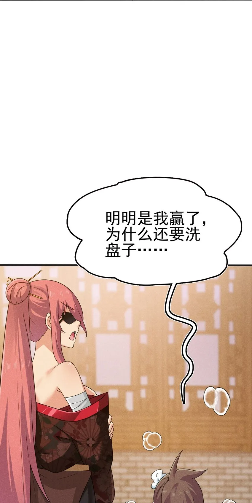 081刘贤你艳福不浅呀 第5页