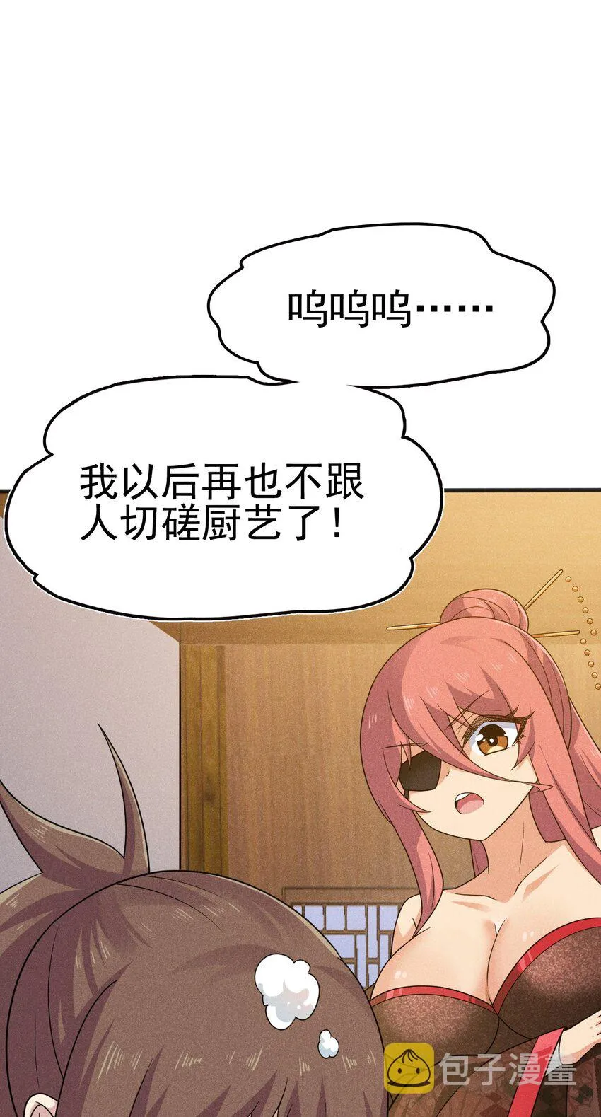 081刘贤你艳福不浅呀 第7页
