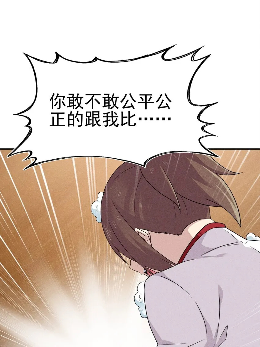 081刘贤你艳福不浅呀 第13页