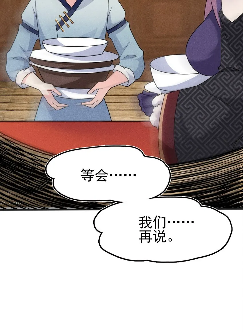 081刘贤你艳福不浅呀 第29页