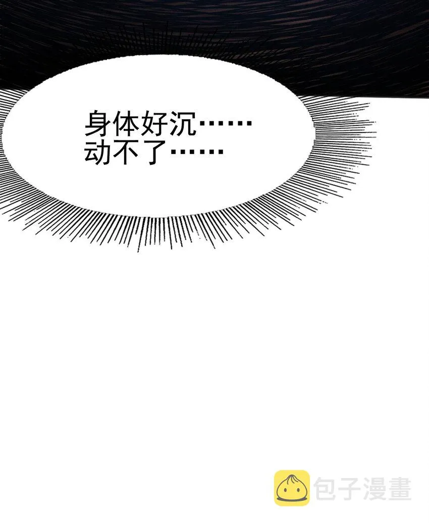 081刘贤你艳福不浅呀 第47页