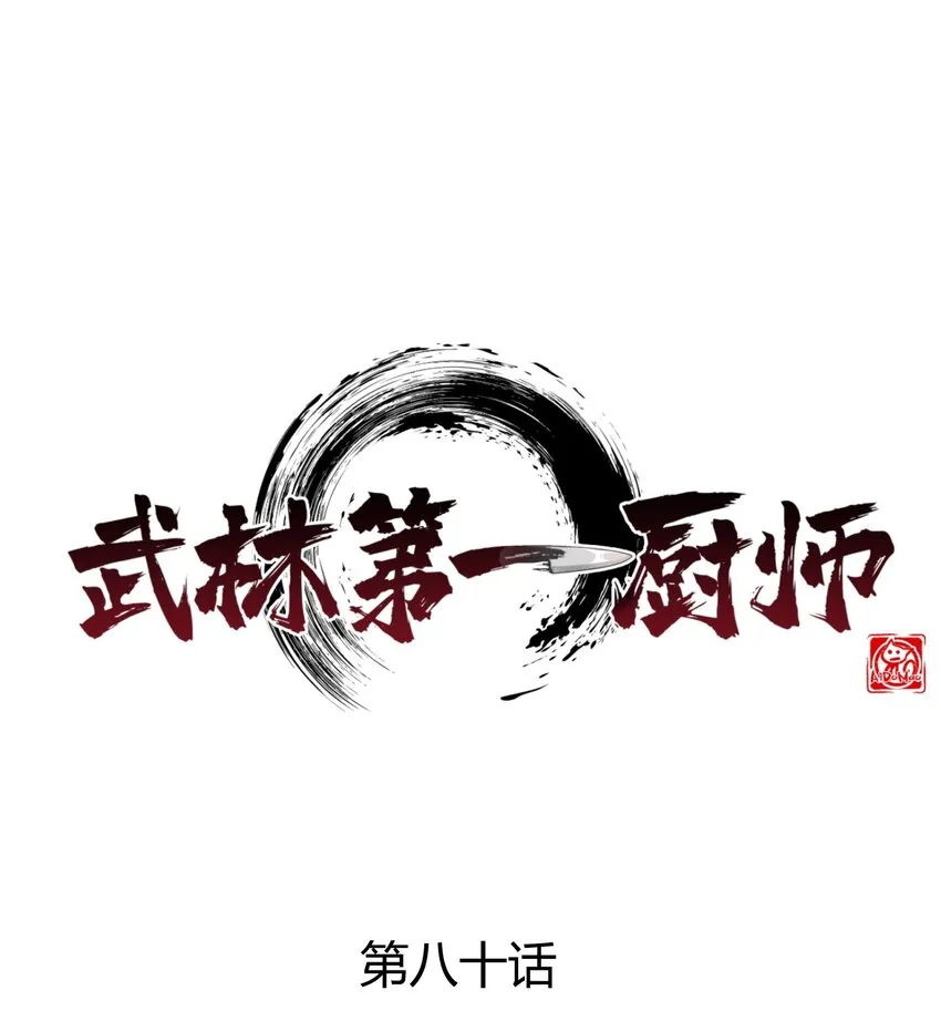 080赢了比赛输了人生 第1页