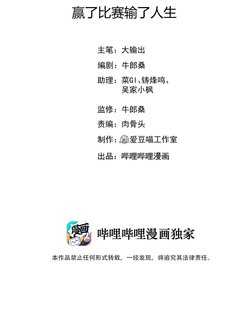 080赢了比赛输了人生 第2页