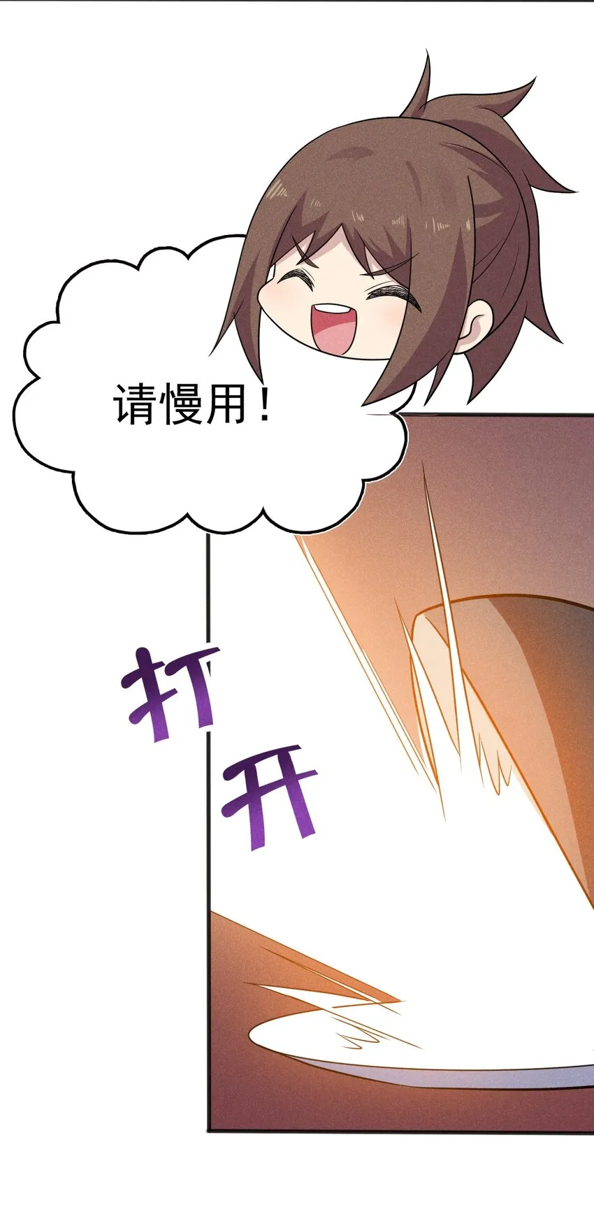 080赢了比赛输了人生 第30页