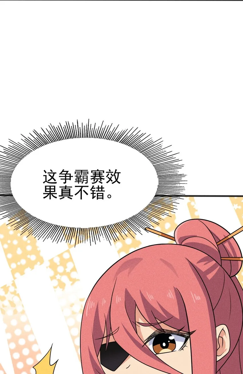 080赢了比赛输了人生 第42页