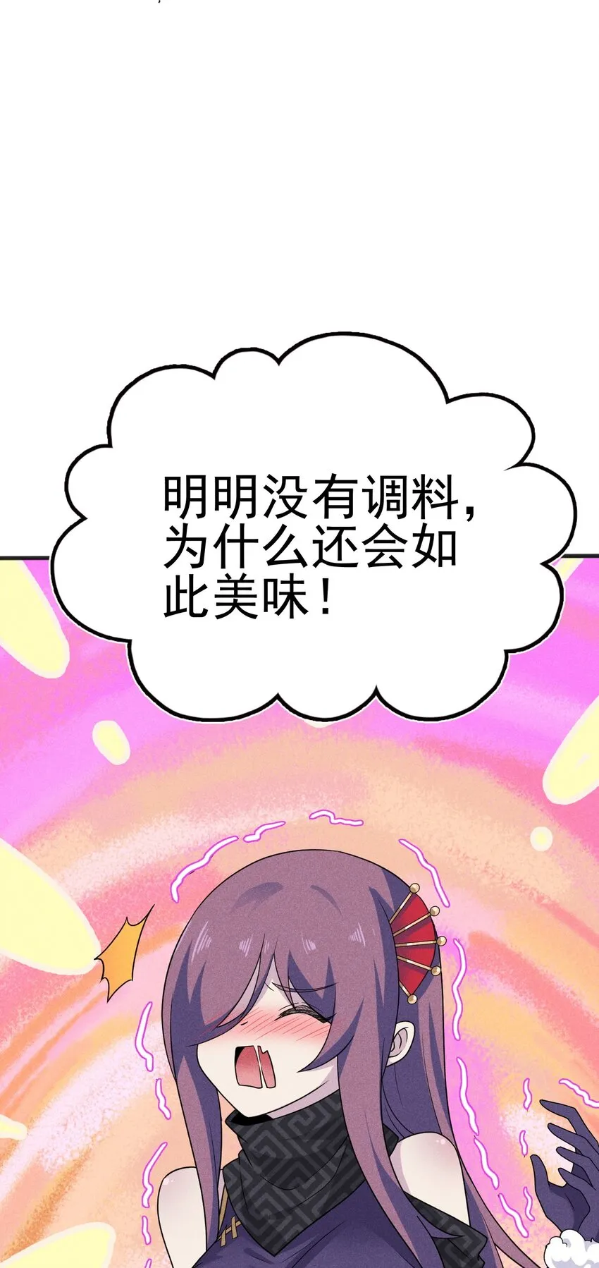 080赢了比赛输了人生 第62页