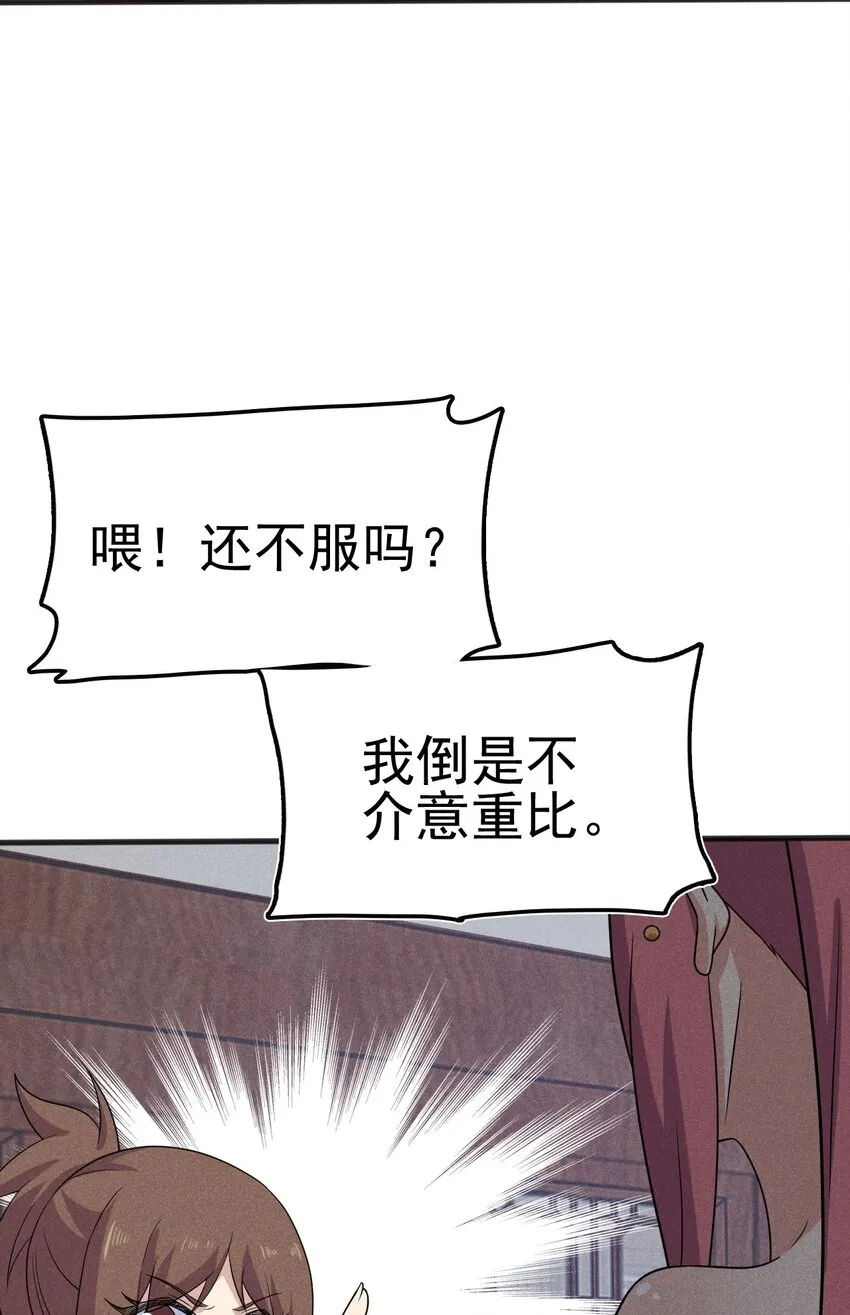 080赢了比赛输了人生 第67页