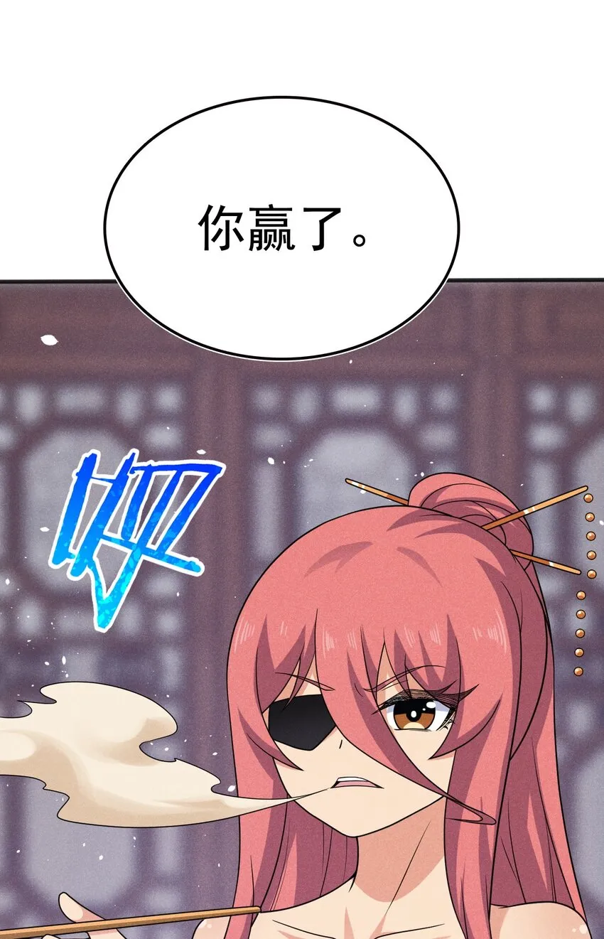 080赢了比赛输了人生 第70页