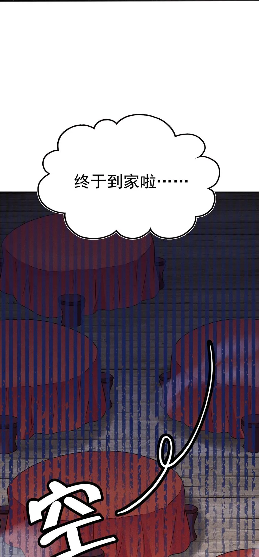 080赢了比赛输了人生 第82页
