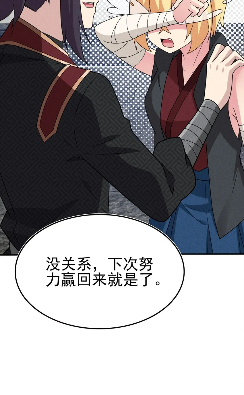 080赢了比赛输了人生 第107页