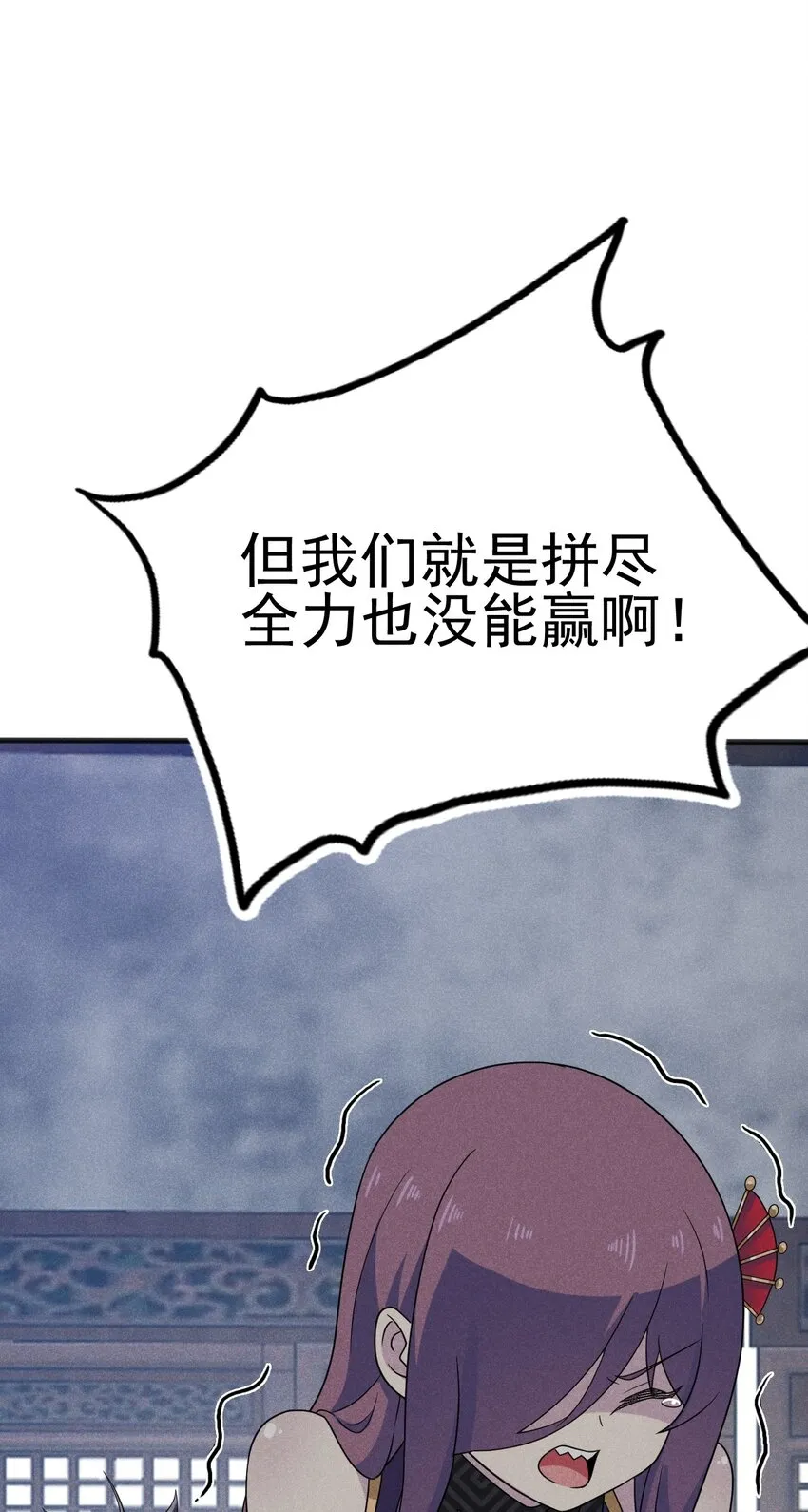 080赢了比赛输了人生 第108页