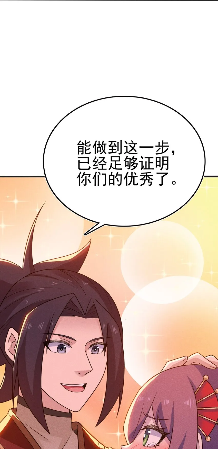 080赢了比赛输了人生 第112页