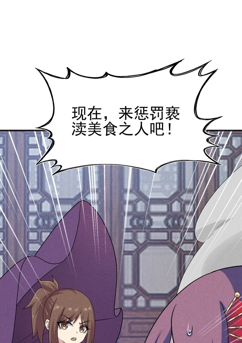 079代替刘贤厨艺对决 第3页