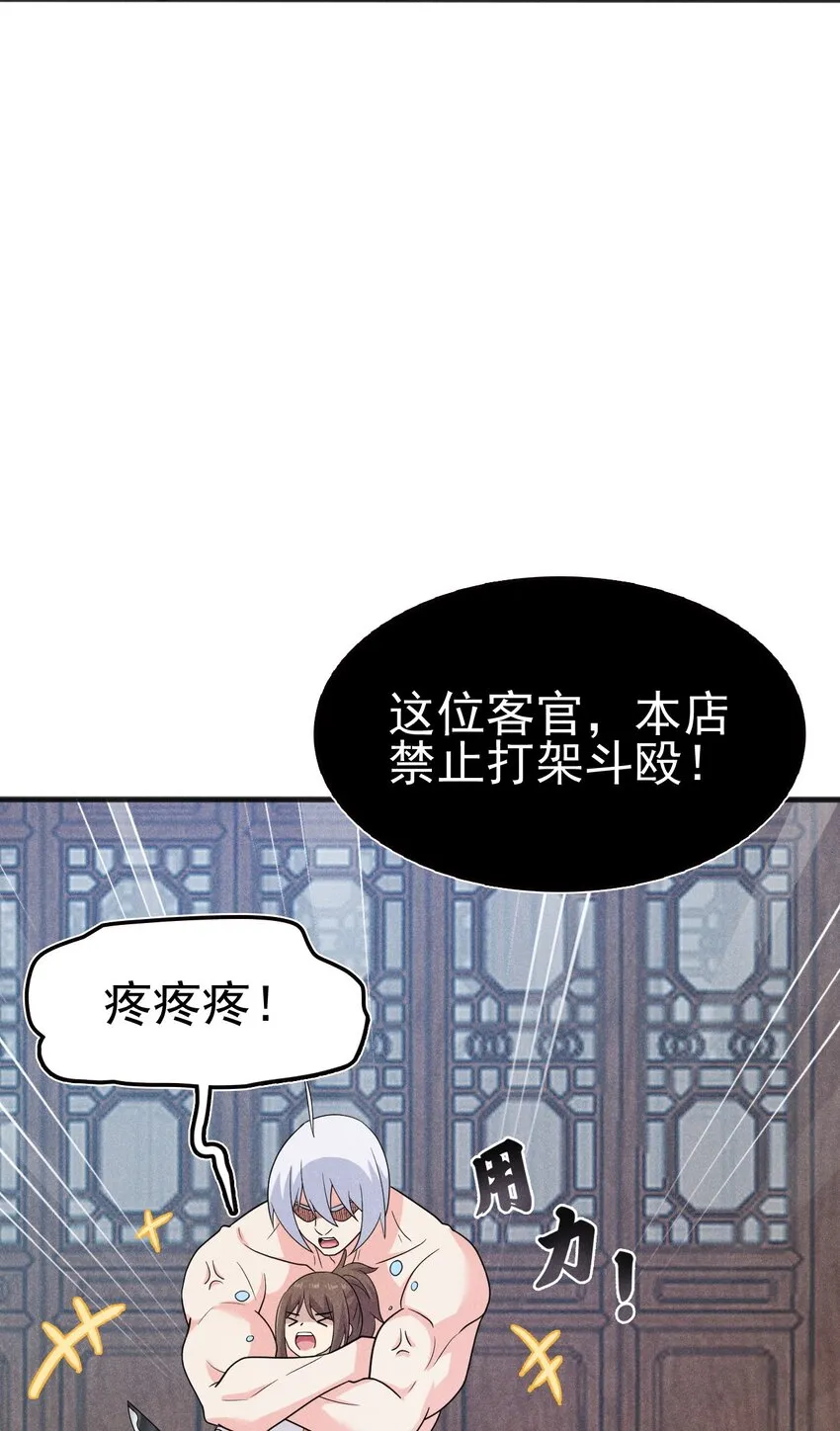 079代替刘贤厨艺对决 第11页