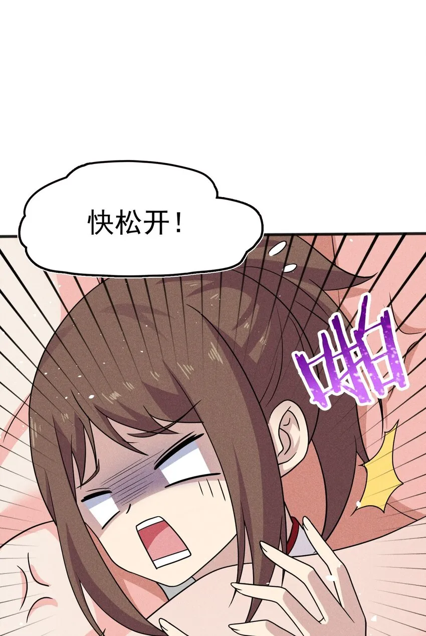 079代替刘贤厨艺对决 第13页