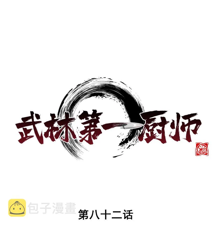 082朝廷围剿 第1页