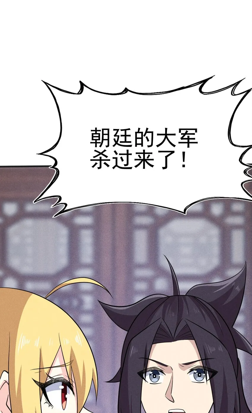 082朝廷围剿 第6页