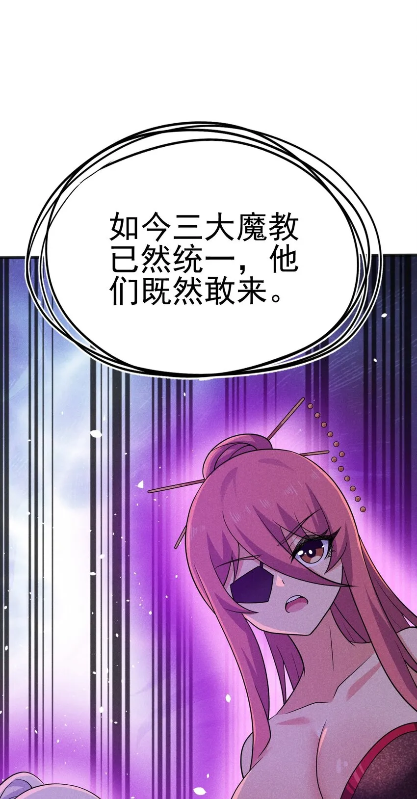 082朝廷围剿 第9页