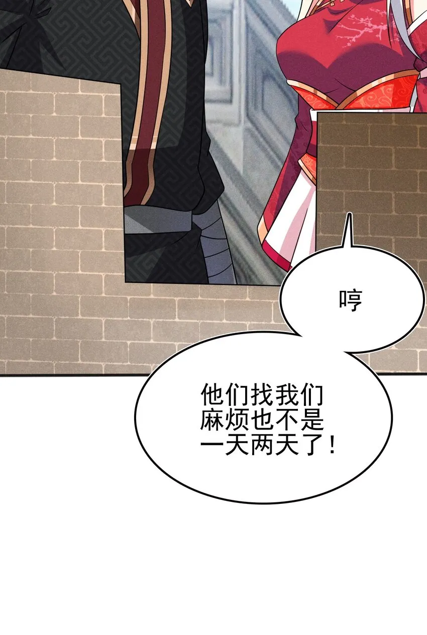 082朝廷围剿 第23页