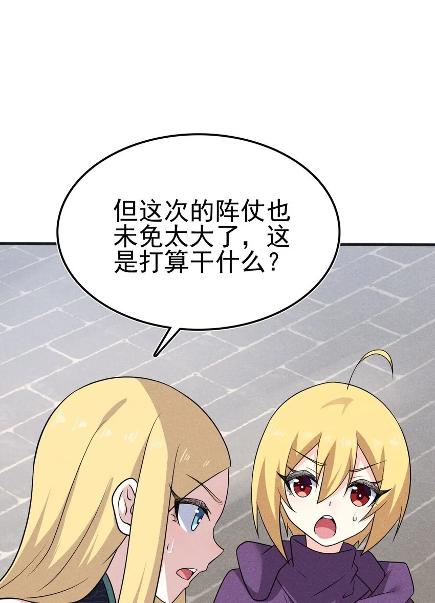 082朝廷围剿 第24页