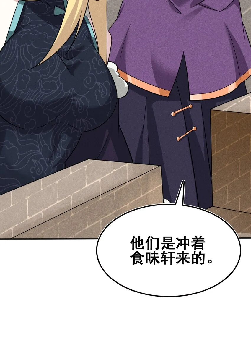082朝廷围剿 第25页