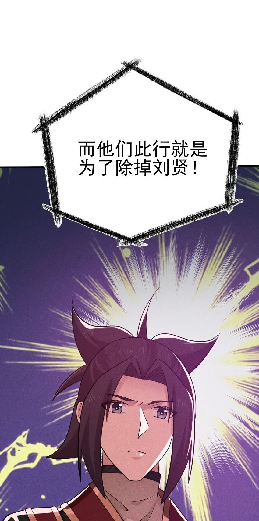 082朝廷围剿 第30页