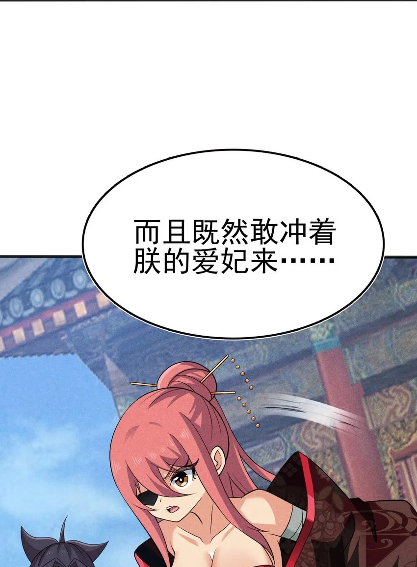 082朝廷围剿 第33页