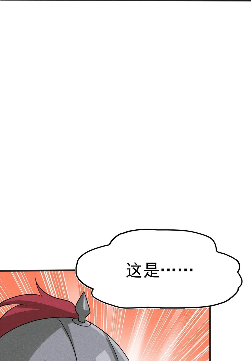 082朝廷围剿 第44页