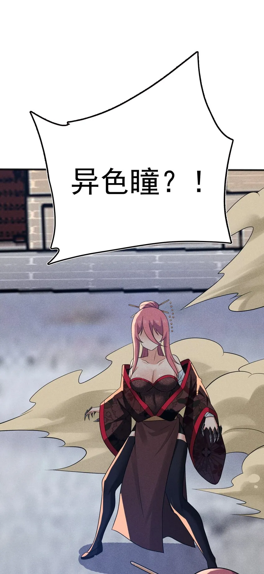082朝廷围剿 第46页