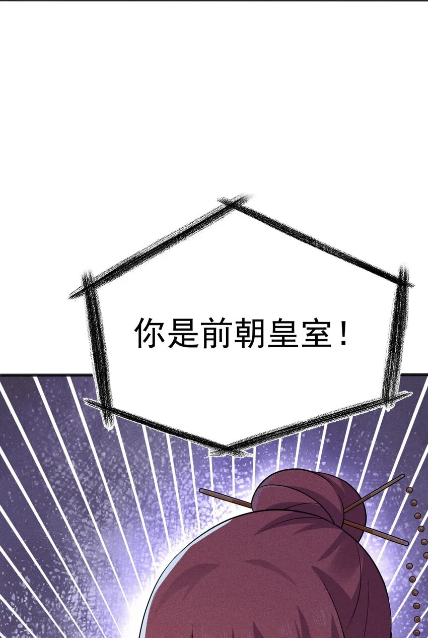 082朝廷围剿 第48页