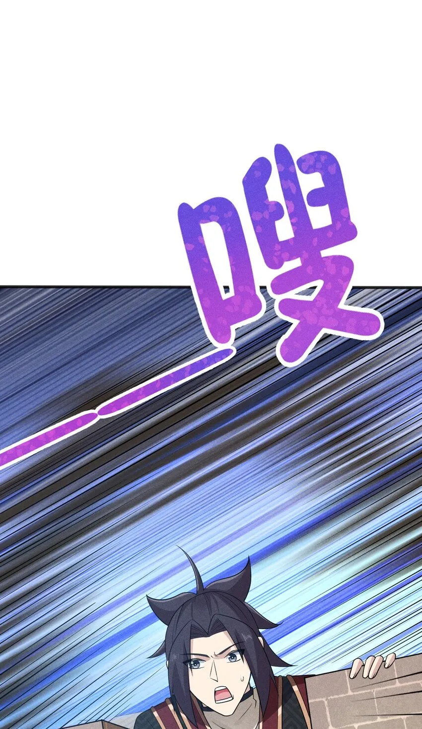 082朝廷围剿 第62页