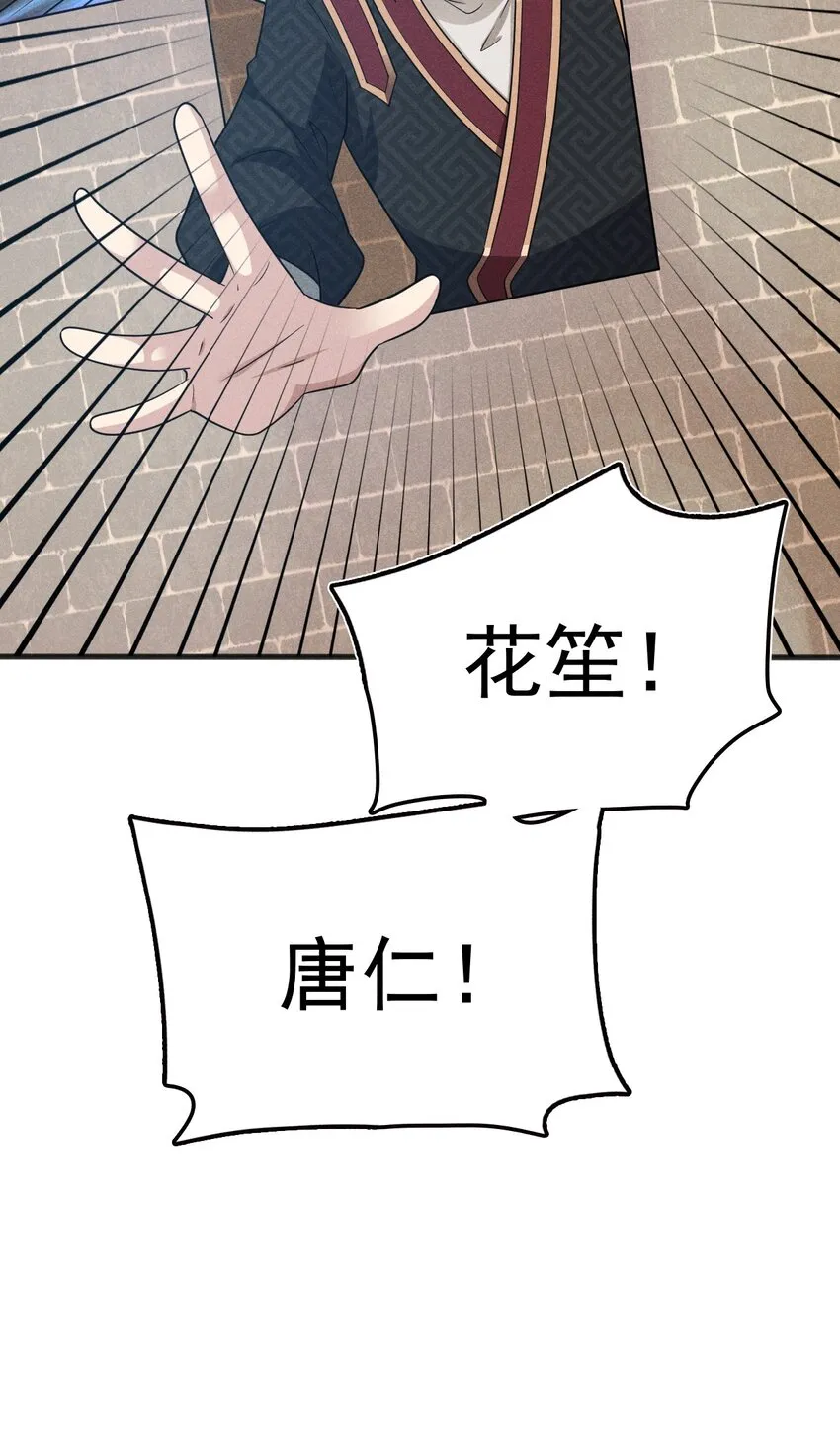 082朝廷围剿 第63页