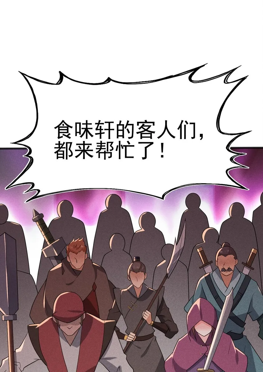 082朝廷围剿 第71页