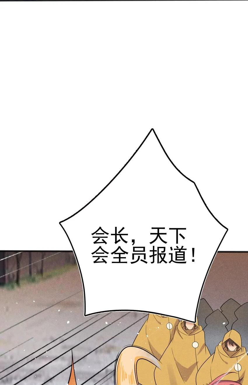 082朝廷围剿 第75页