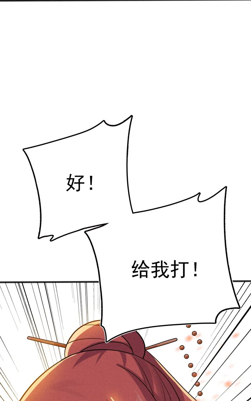 082朝廷围剿 第77页