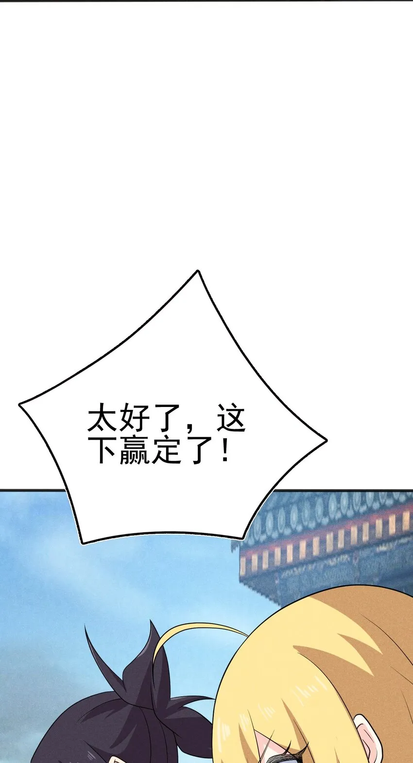 082朝廷围剿 第86页