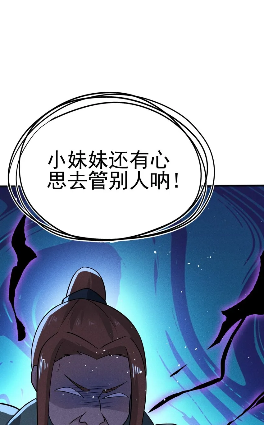 082朝廷围剿 第92页